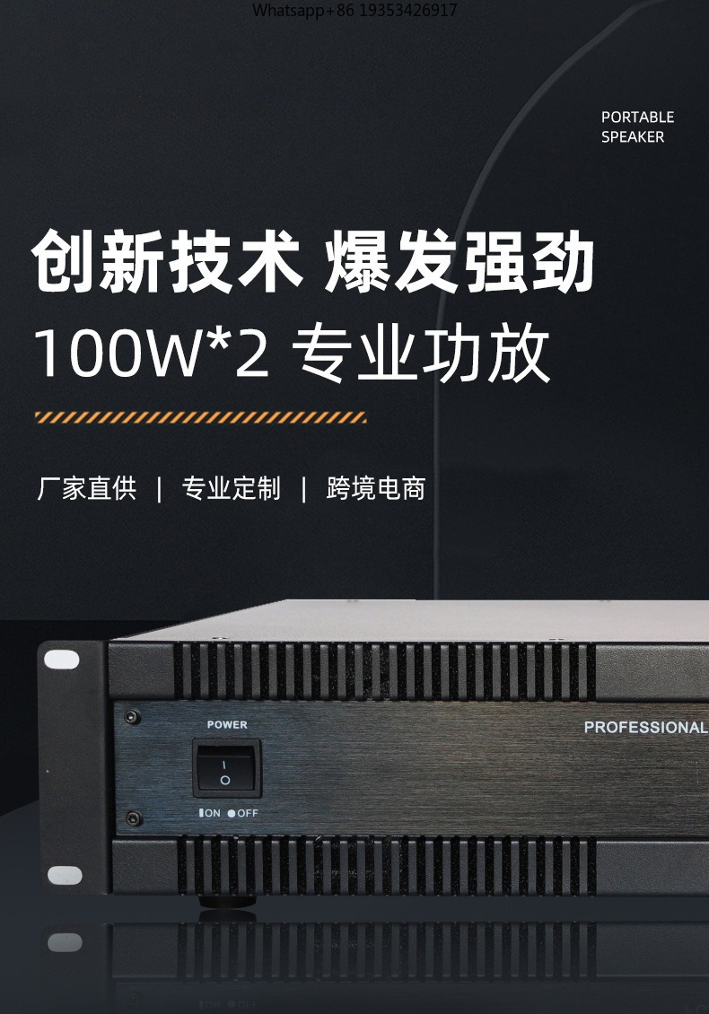 مضخم صوت جديد عالي الطاقة 100  - مراجعة Outdoor Power Amplifier وسعره